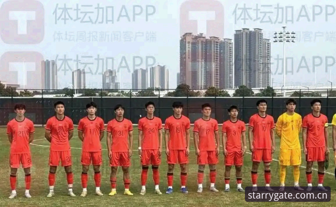 自在连接这一刻数据中心评测 如何看懂一场“输球”——U19国足土伦杯出局观赛复盘指南