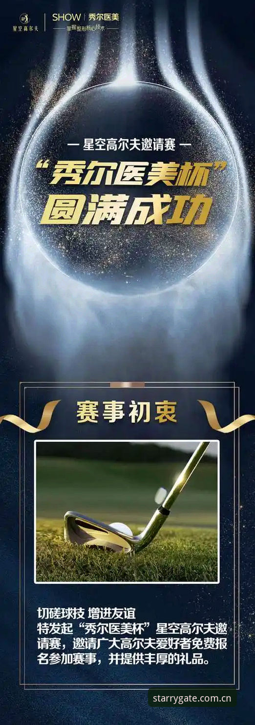 自在连接这一刻手机版 星空平台入口手机版使用指南:从数据查询到赛事追踪完整攻略